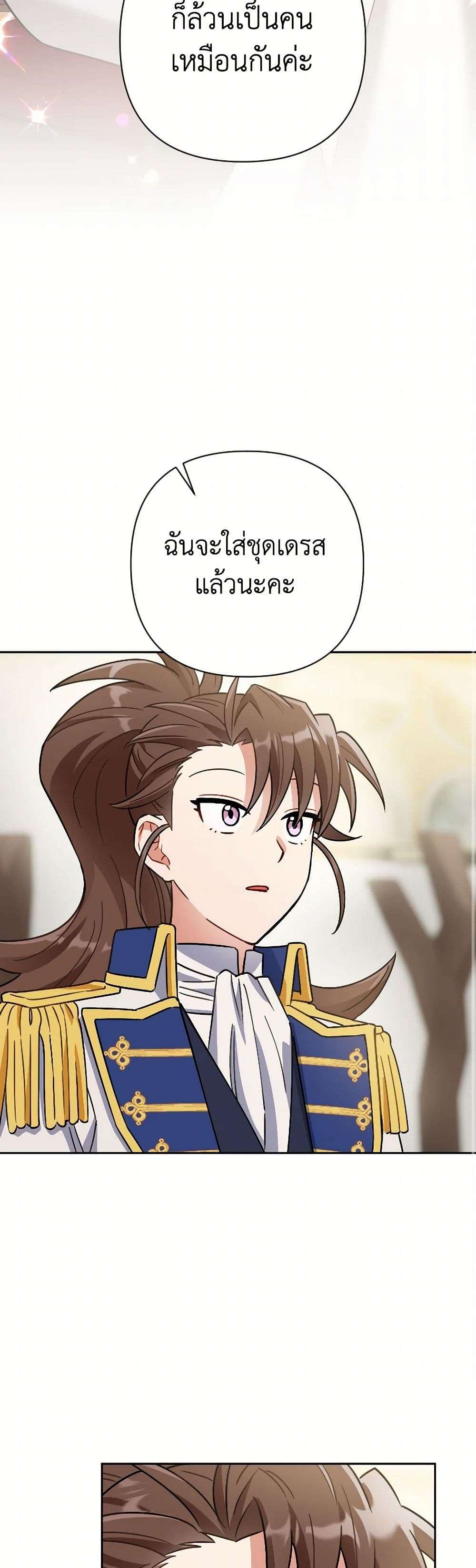 Prince, Why Are You Nice to Me ตอนที่ 24 35