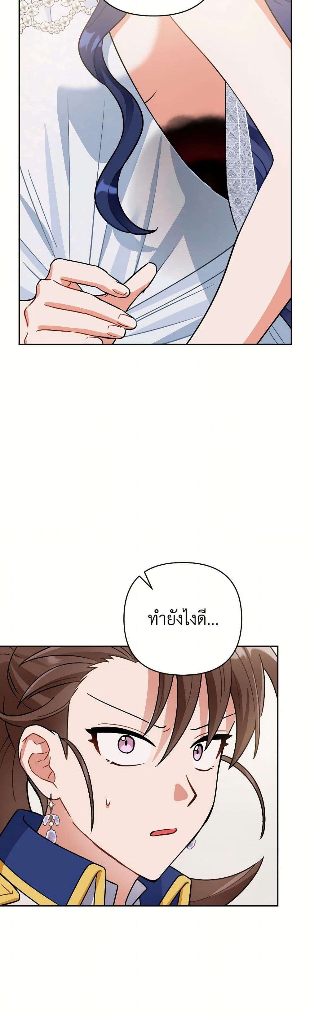 Prince, Why Are You Nice to Me ตอนที่ 24 42