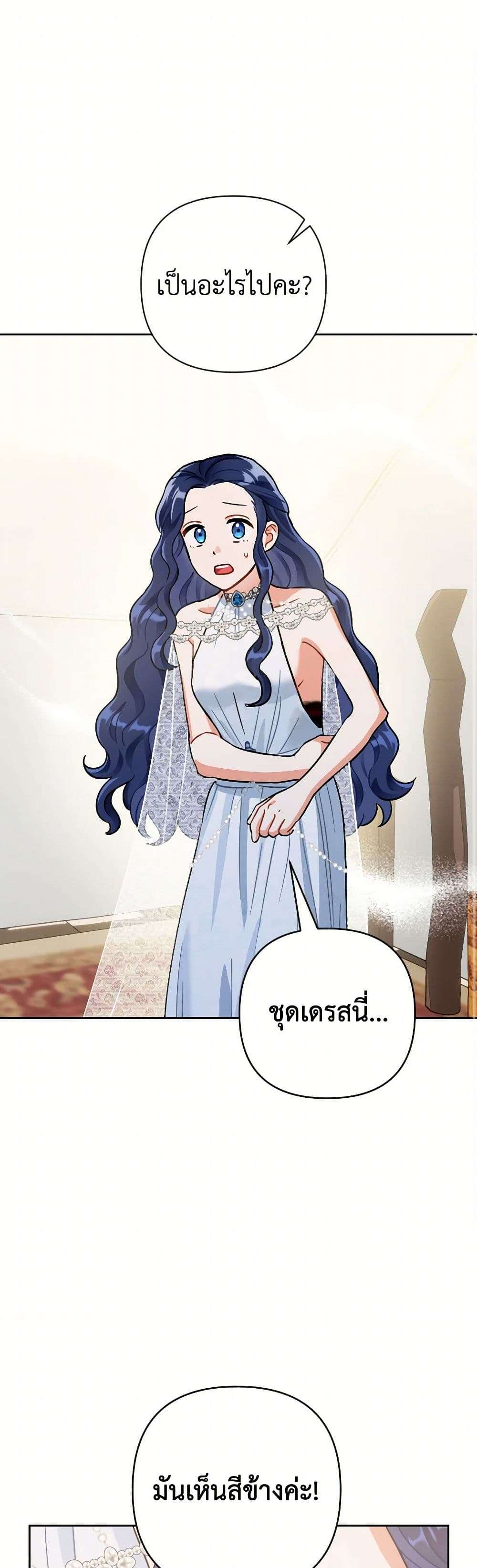 Prince, Why Are You Nice to Me ตอนที่ 24 41