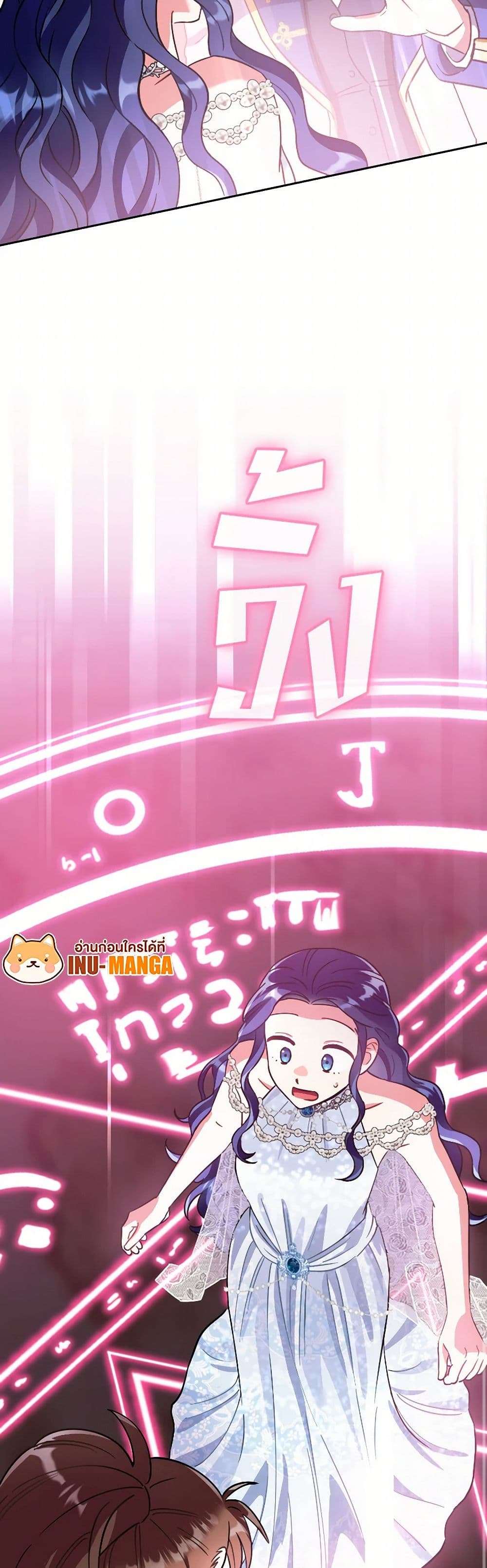 Prince, Why Are You Nice to Me ตอนที่ 25 5