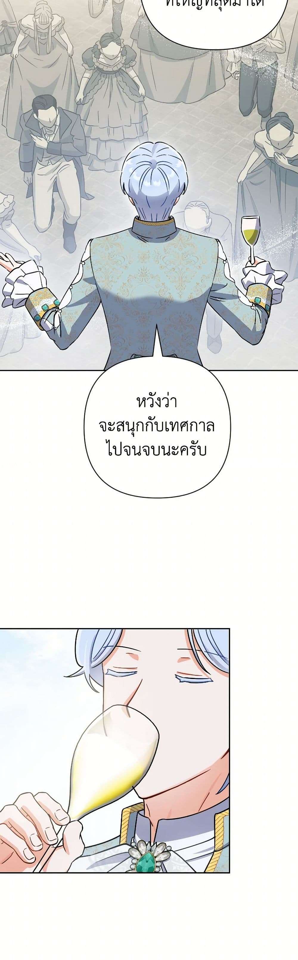 Prince, Why Are You Nice to Me ตอนที่ 25 13