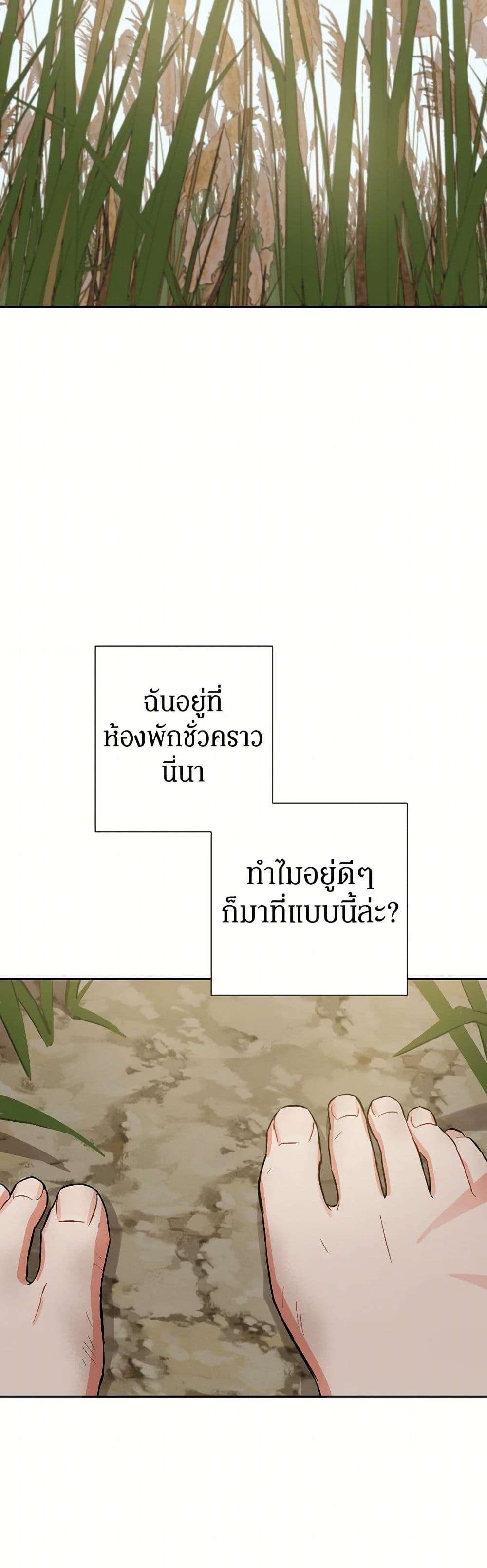 Prince, Why Are You Nice to Me ตอนที่ 25 18
