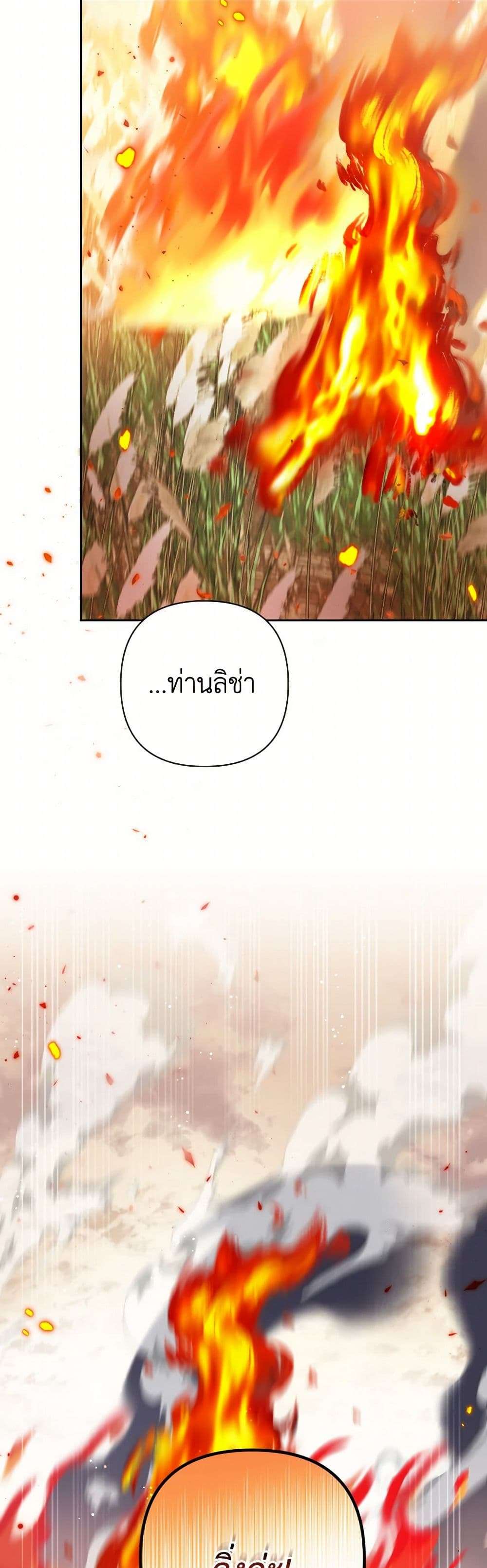 Prince, Why Are You Nice to Me ตอนที่ 25 38