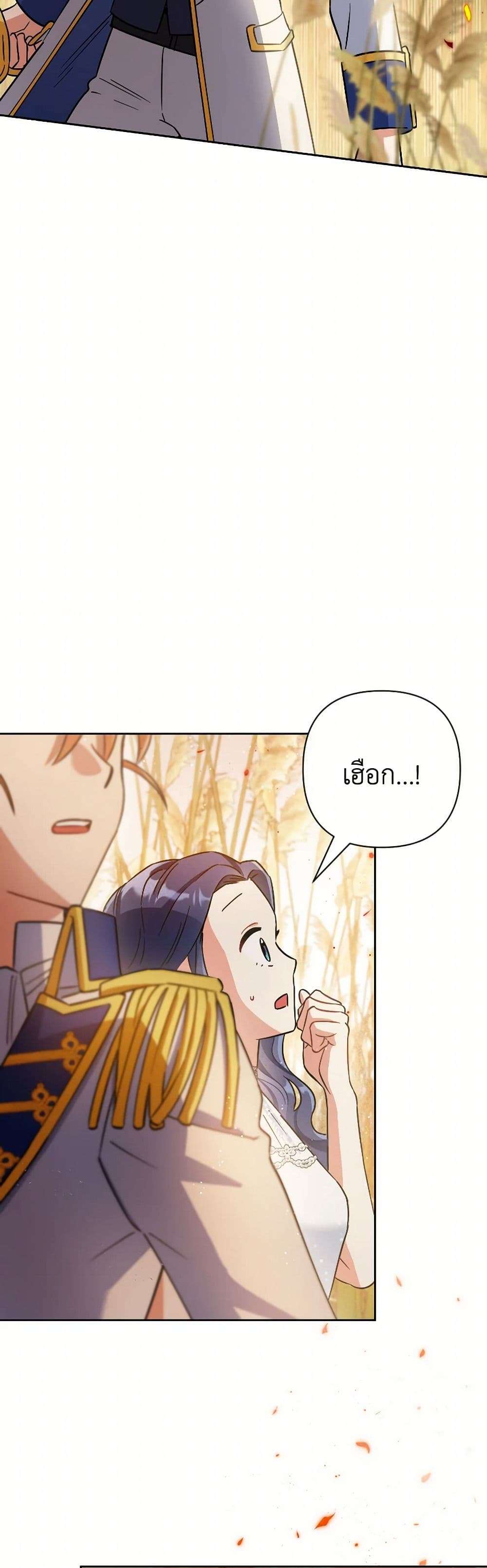 Prince, Why Are You Nice to Me ตอนที่ 25 37