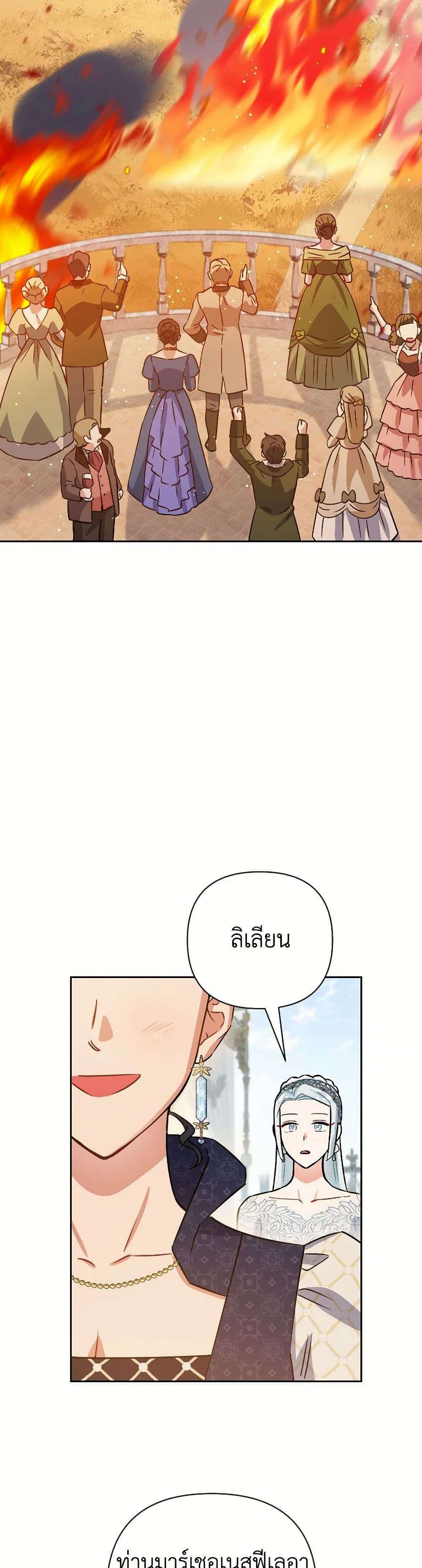 Prince, Why Are You Nice to Me ตอนที่ 26 4