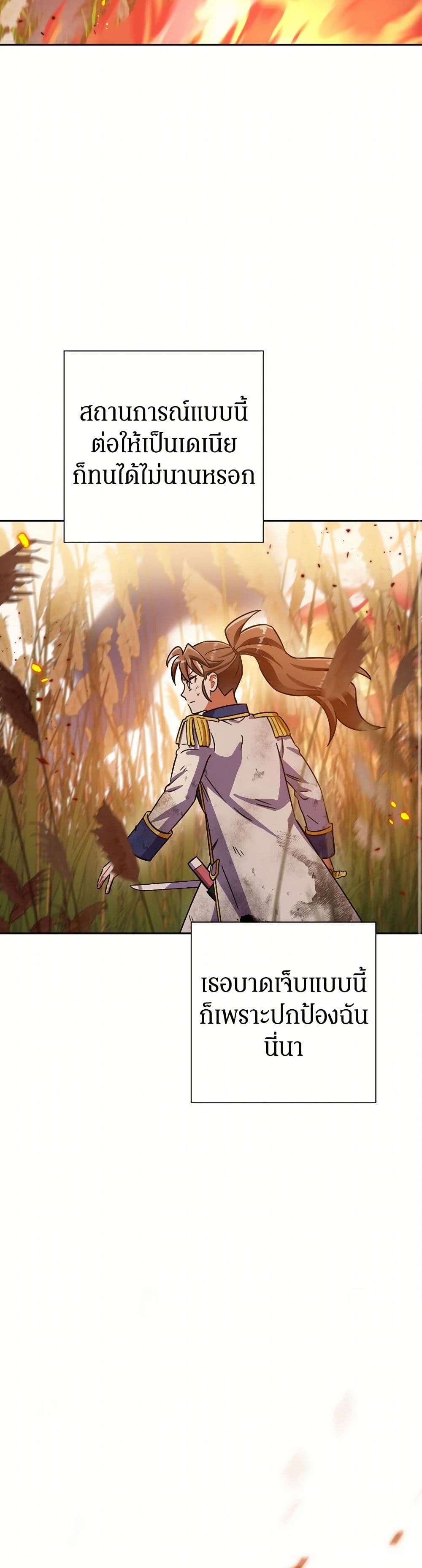 Prince, Why Are You Nice to Me ตอนที่ 26 8