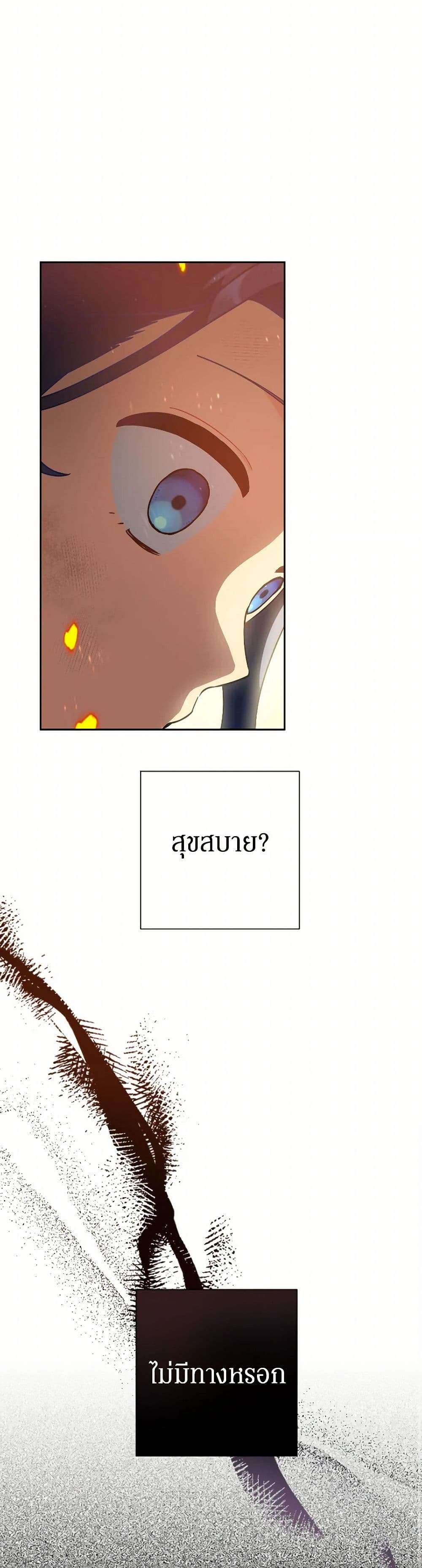 Prince, Why Are You Nice to Me ตอนที่ 26 18