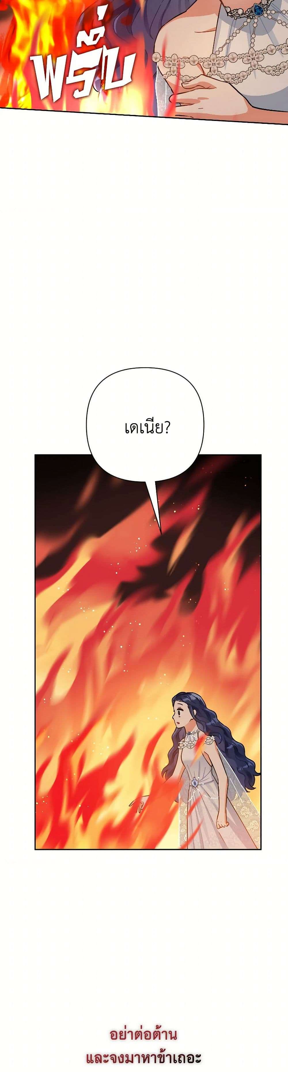 Prince, Why Are You Nice to Me ตอนที่ 26 13