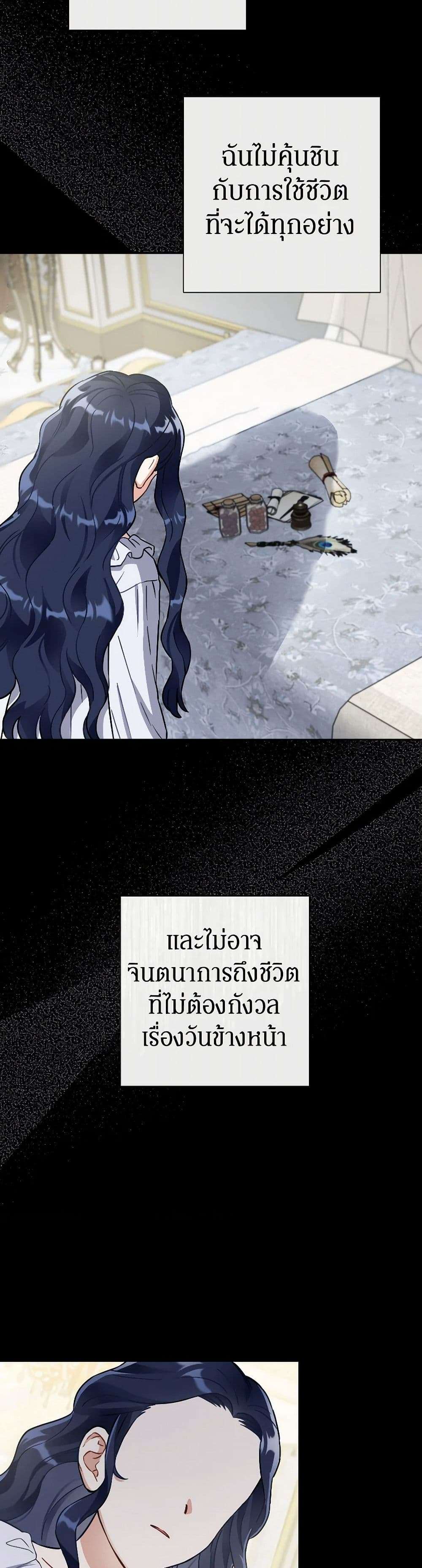 Prince, Why Are You Nice to Me ตอนที่ 26 20
