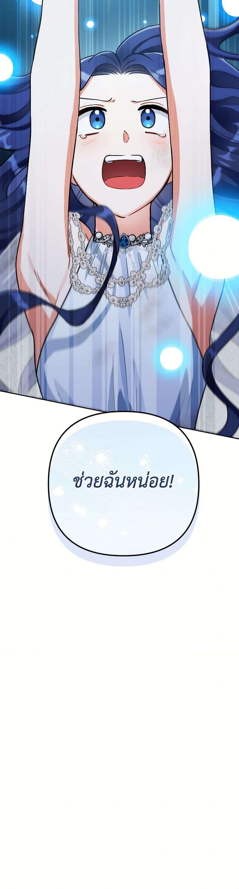 Prince, Why Are You Nice to Me ตอนที่ 26 28