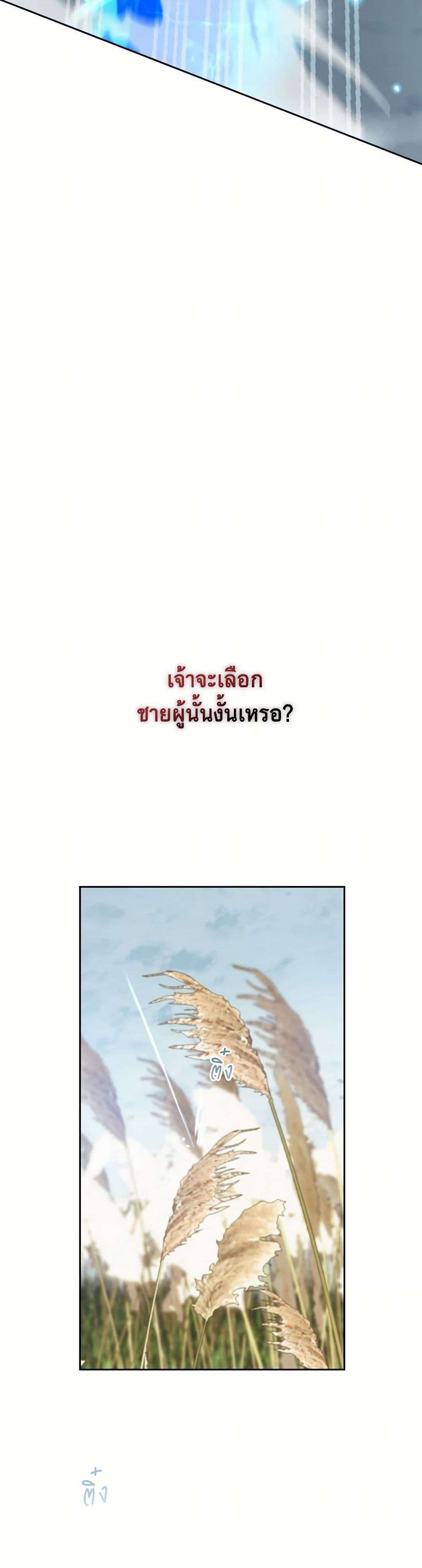 Prince, Why Are You Nice to Me ตอนที่ 26 31