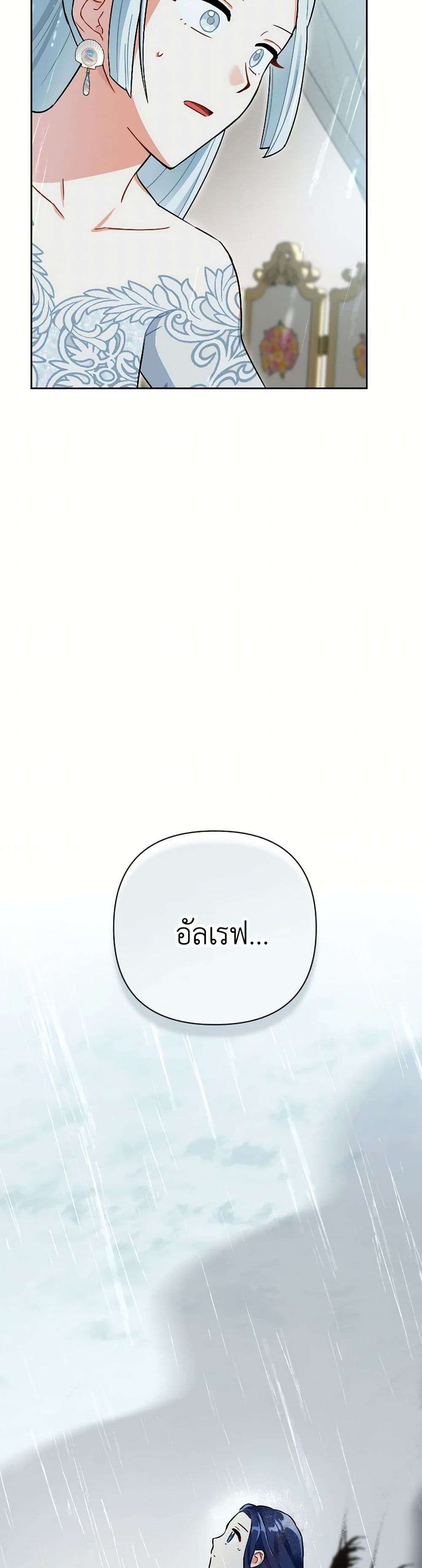 Prince, Why Are You Nice to Me ตอนที่ 26 36