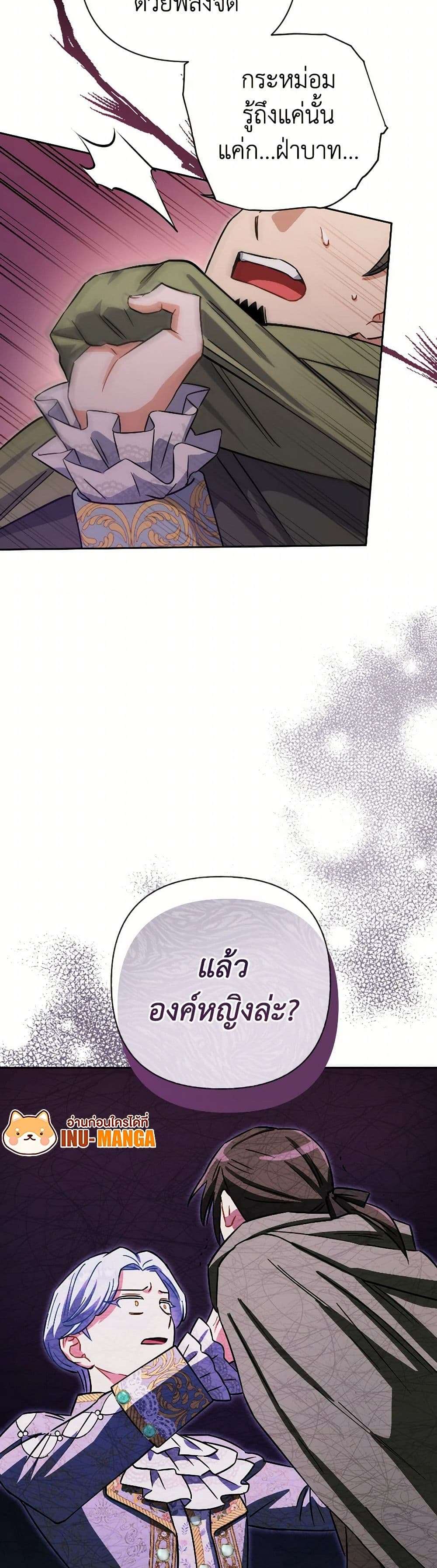 Prince, Why Are You Nice to Me ตอนที่ 27 5