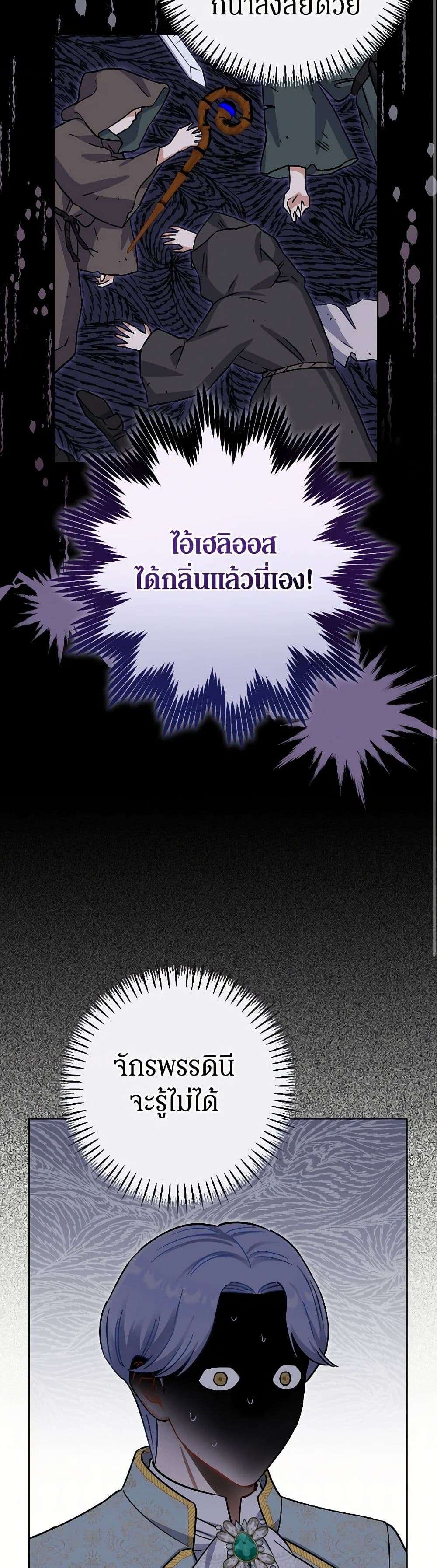 Prince, Why Are You Nice to Me ตอนที่ 27 6