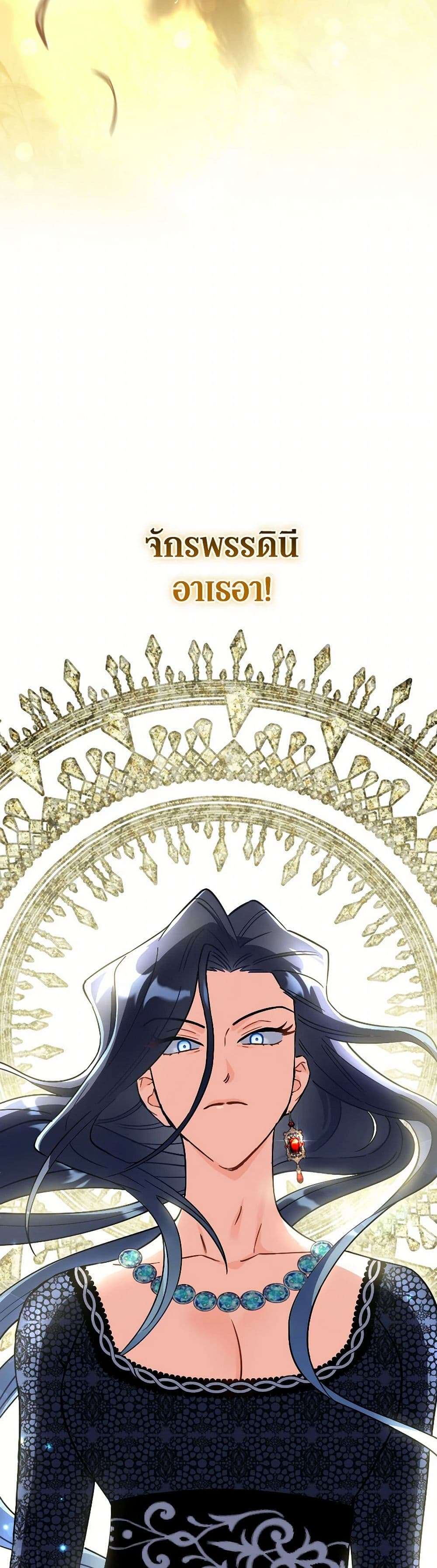 Prince, Why Are You Nice to Me ตอนที่ 27 9
