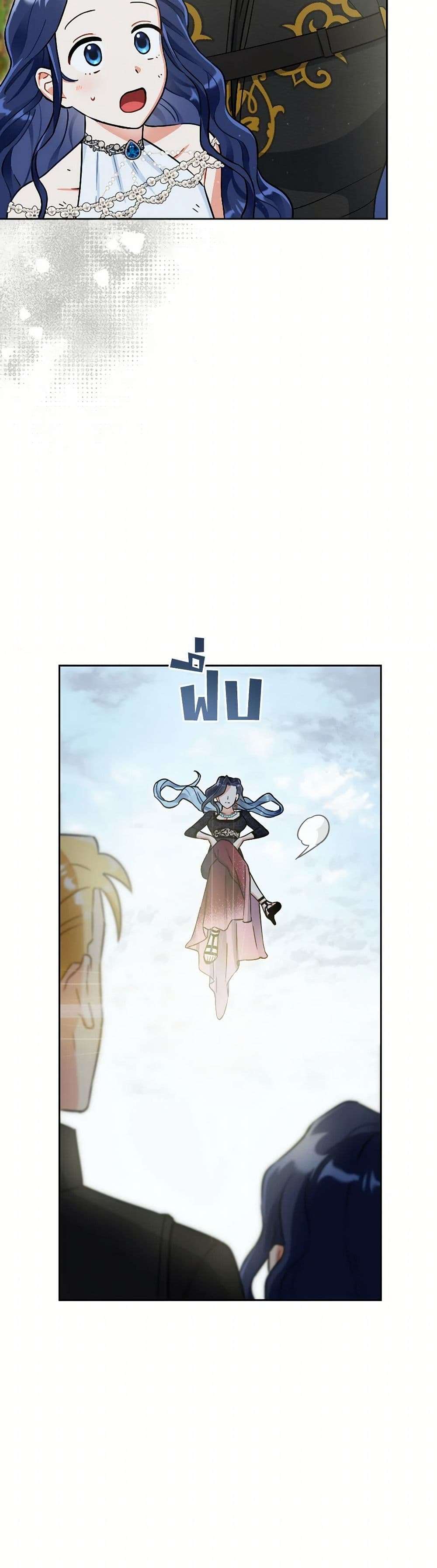 Prince, Why Are You Nice to Me ตอนที่ 27 12