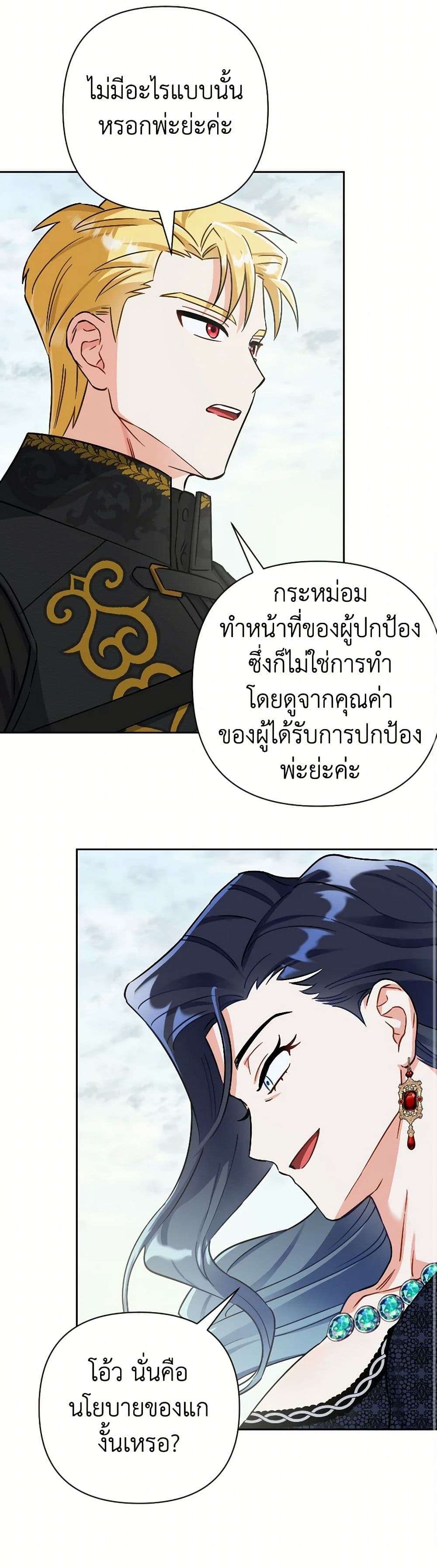 Prince, Why Are You Nice to Me ตอนที่ 27 17