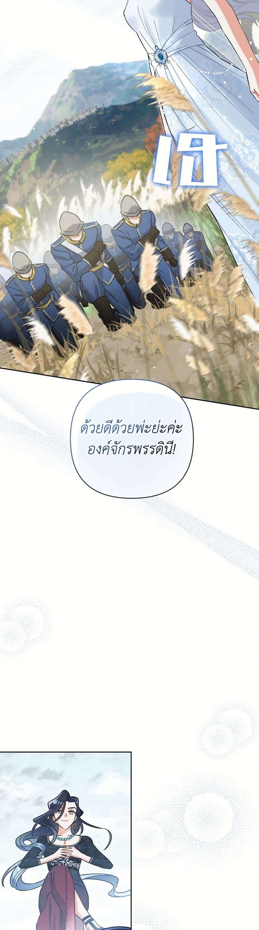 Prince, Why Are You Nice to Me ตอนที่ 27 29
