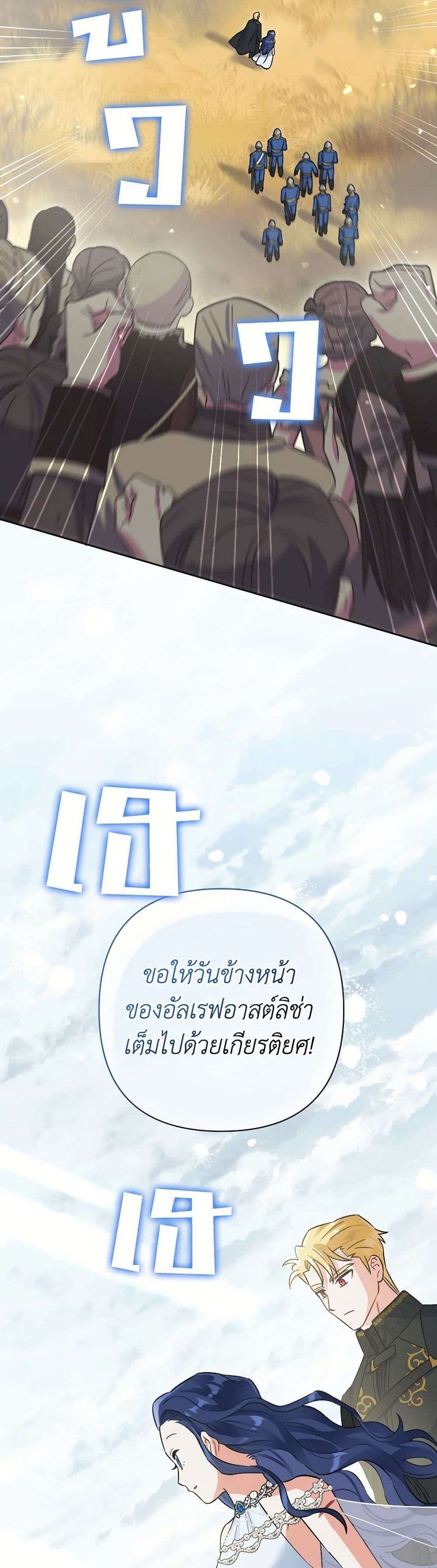 Prince, Why Are You Nice to Me ตอนที่ 27 28