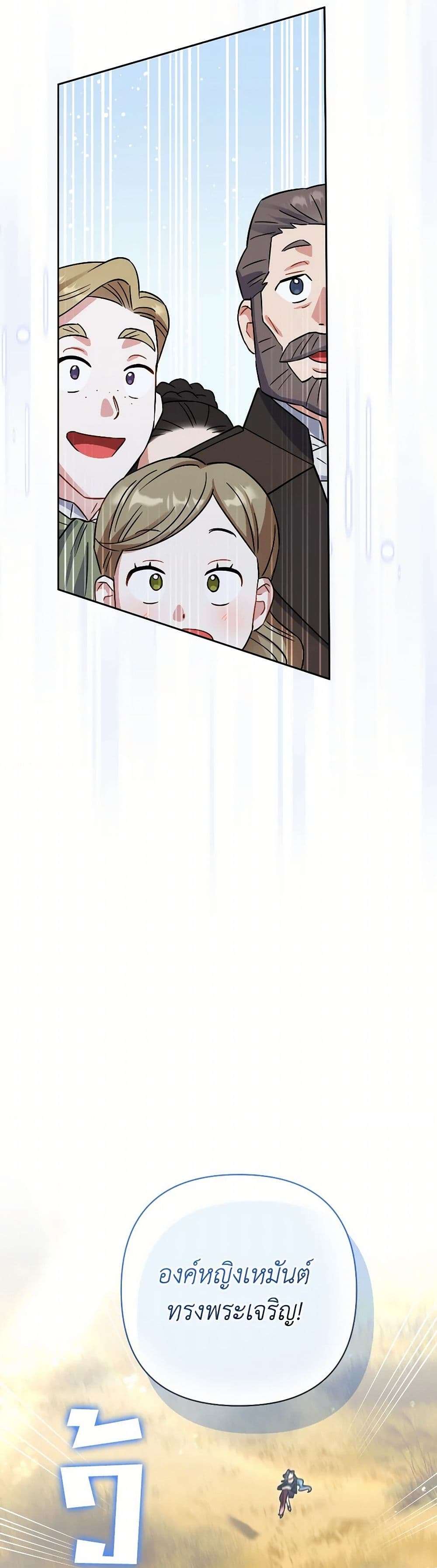 Prince, Why Are You Nice to Me ตอนที่ 27 27