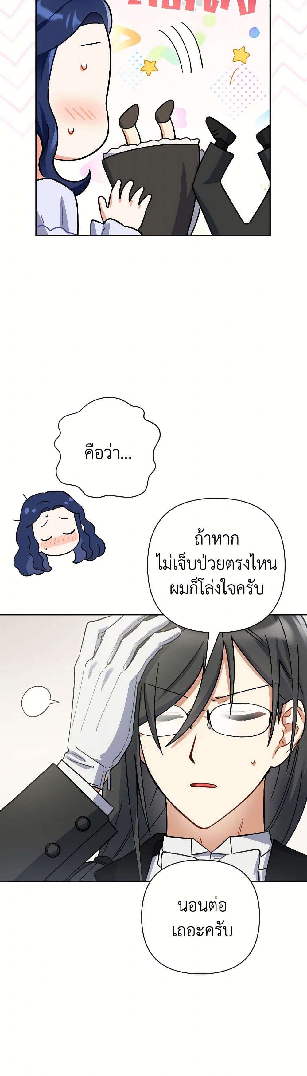 Prince, Why Are You Nice to Me ตอนที่ 28 2