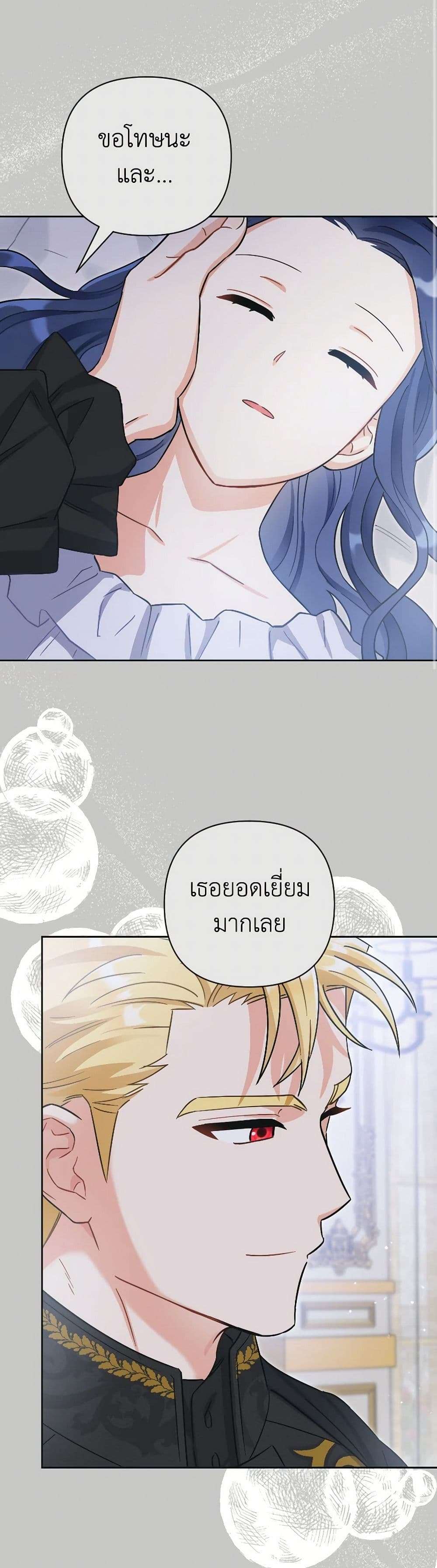 Prince, Why Are You Nice to Me ตอนที่ 27 37