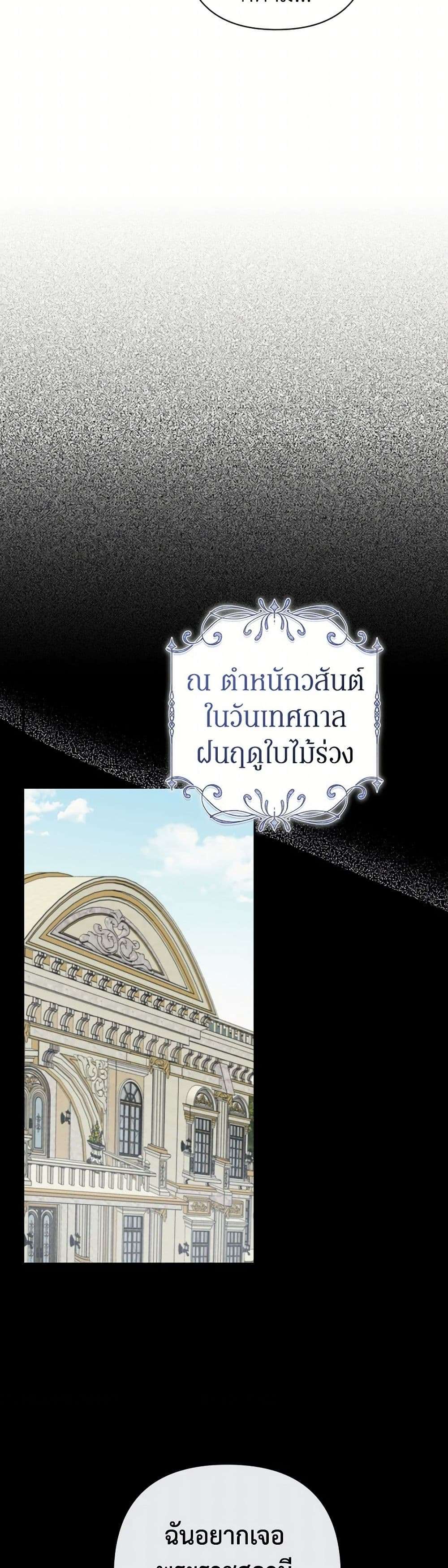 Prince, Why Are You Nice to Me ตอนที่ 28 10
