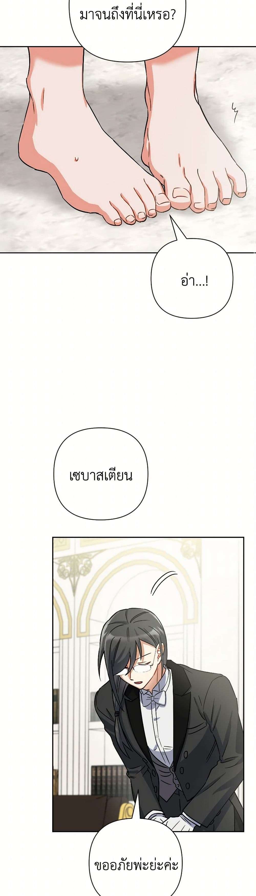 Prince, Why Are You Nice to Me ตอนที่ 28 20