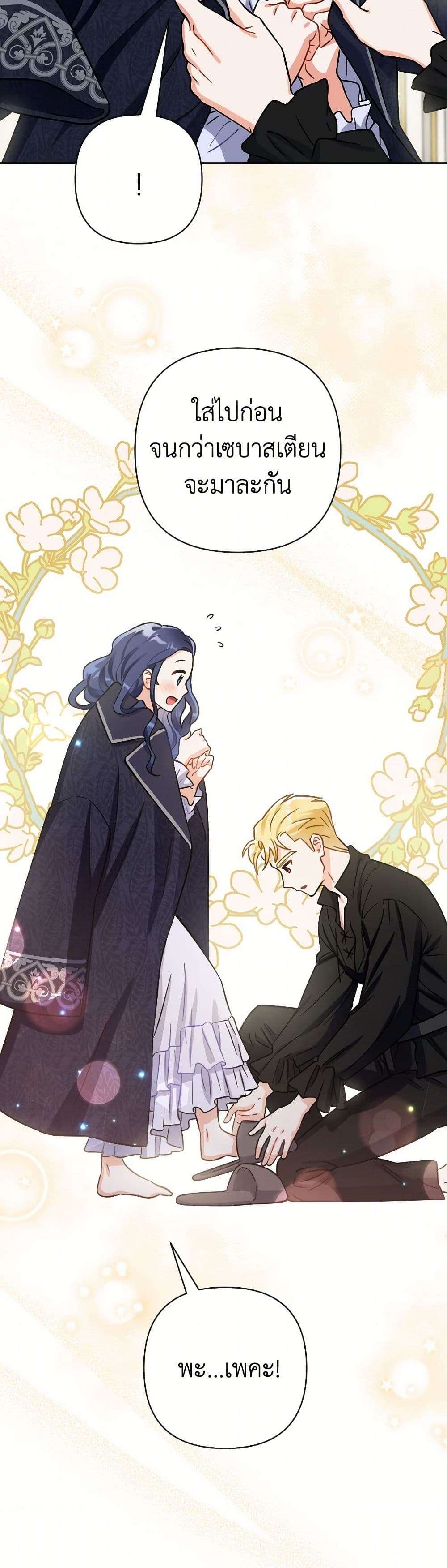 Prince, Why Are You Nice to Me ตอนที่ 28 21