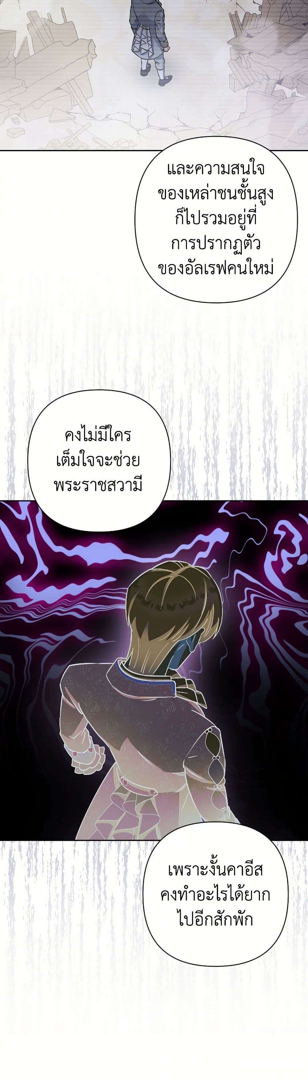 Prince, Why Are You Nice to Me ตอนที่ 28 16