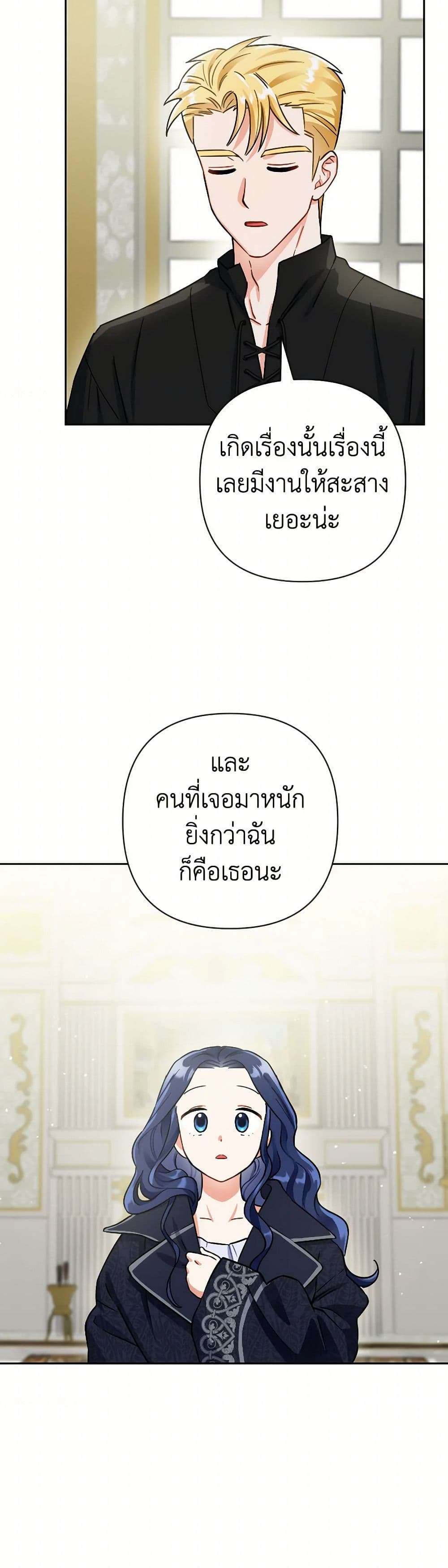 Prince, Why Are You Nice to Me ตอนที่ 28 23
