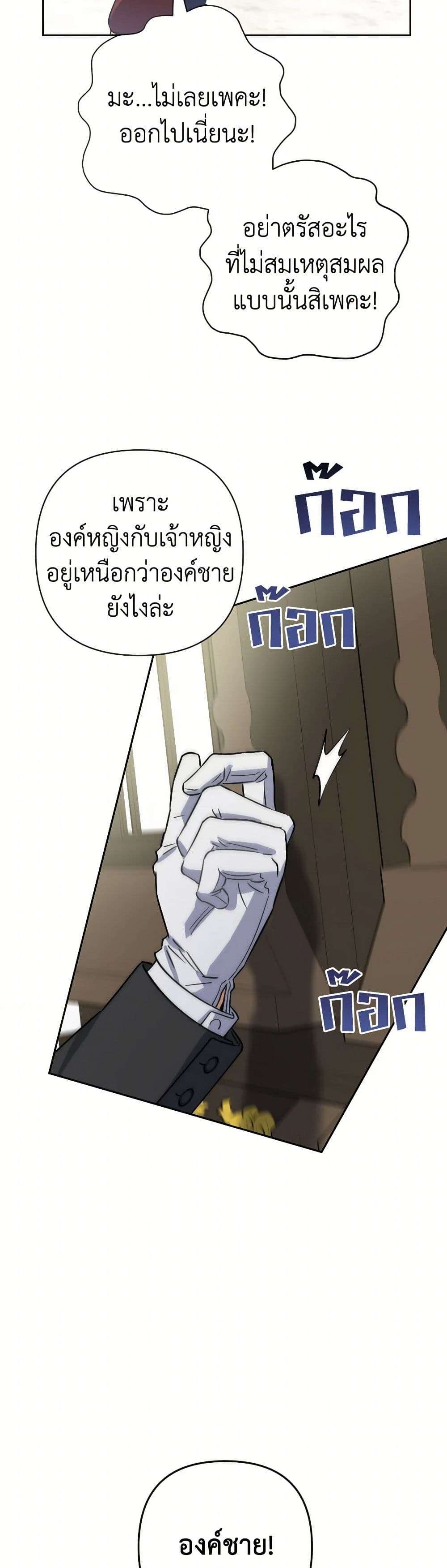 Prince, Why Are You Nice to Me ตอนที่ 28 30