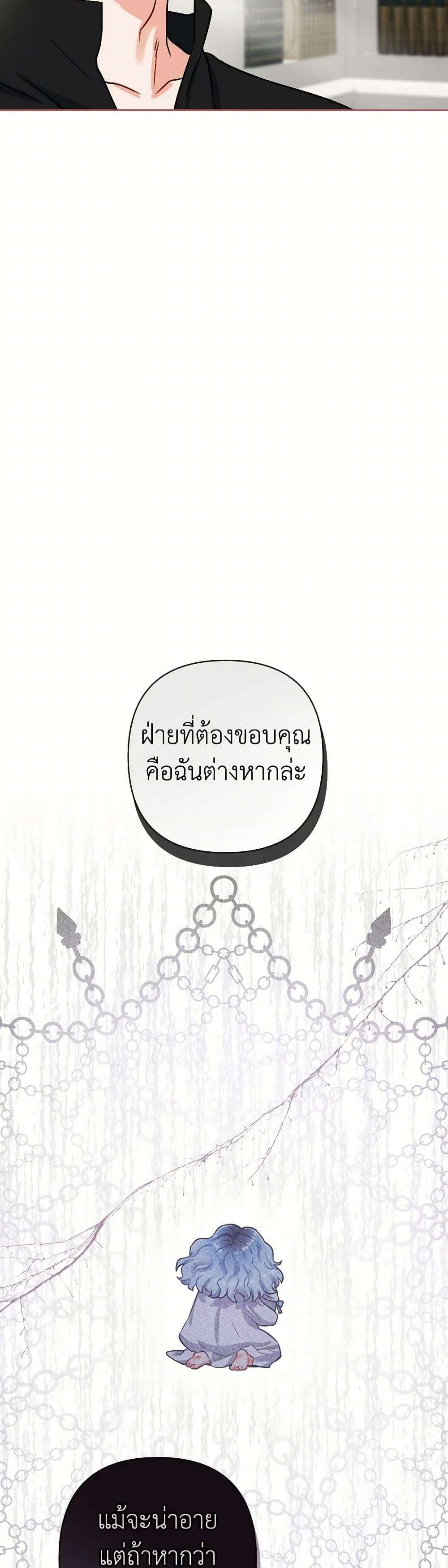 Prince, Why Are You Nice to Me ตอนที่ 28 25
