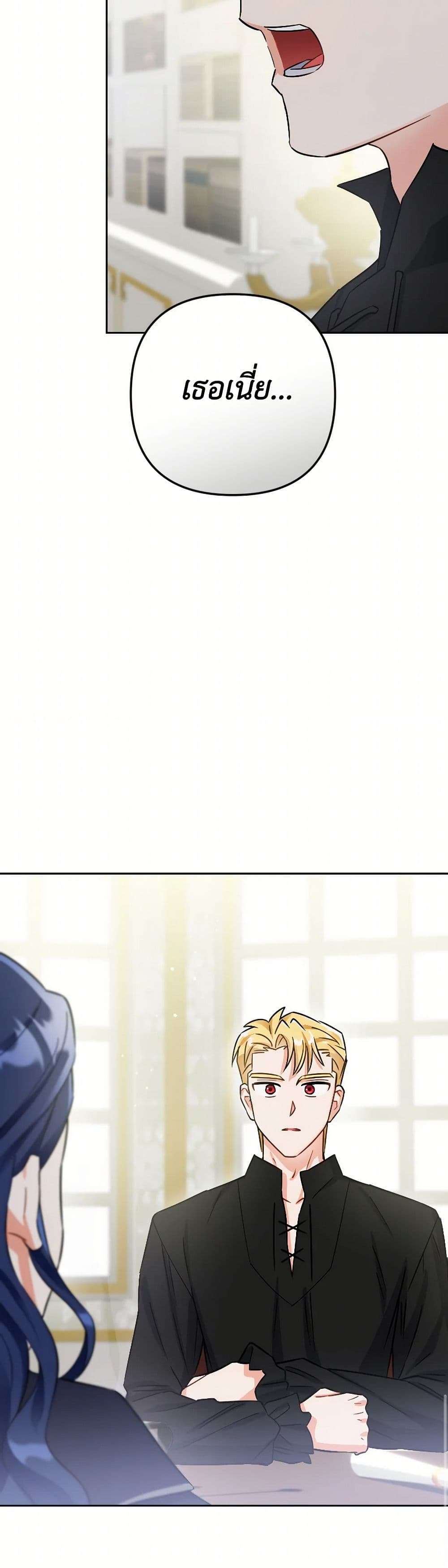Prince, Why Are You Nice to Me ตอนที่ 28 26