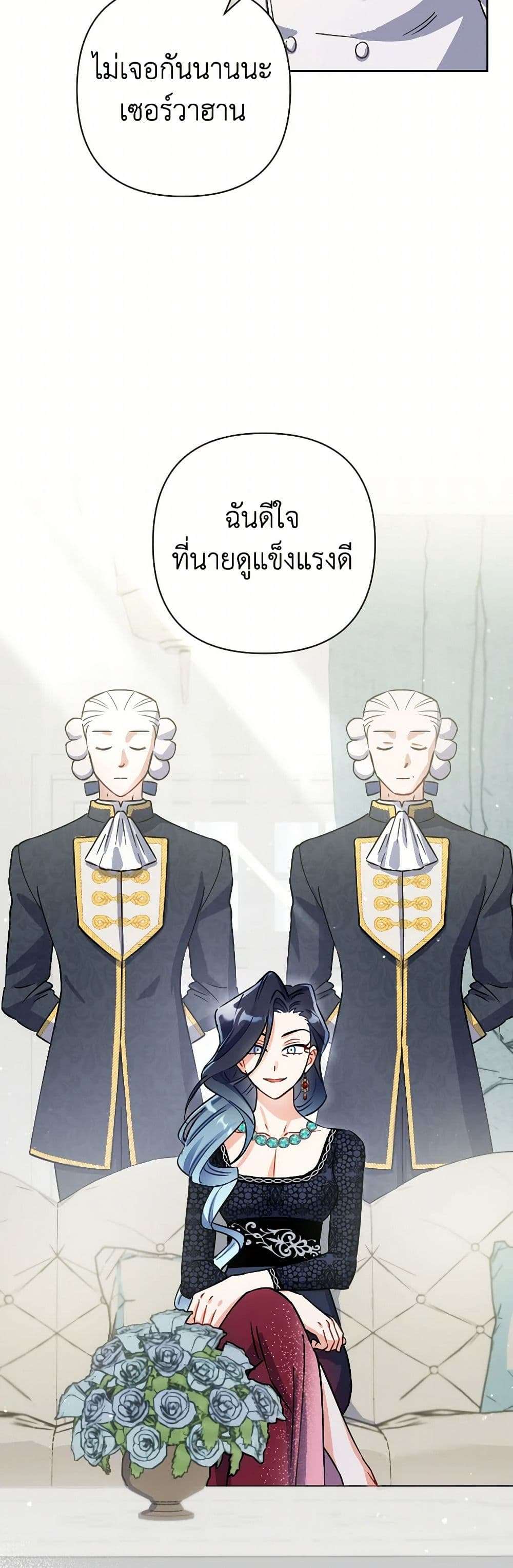 Prince, Why Are You Nice to Me ตอนที่ 29 3