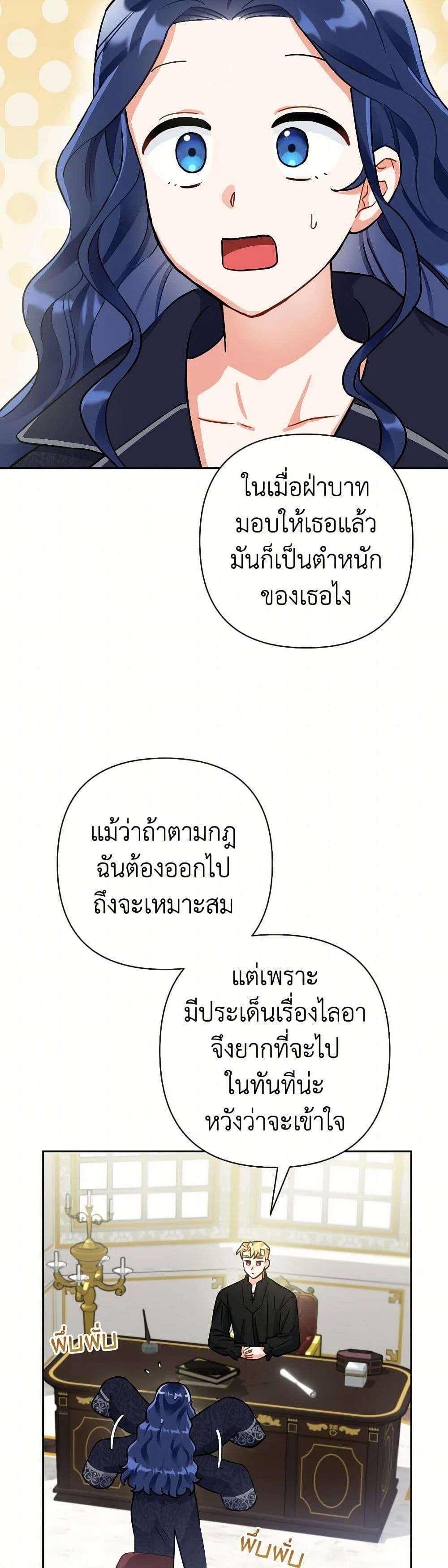 Prince, Why Are You Nice to Me ตอนที่ 28 29