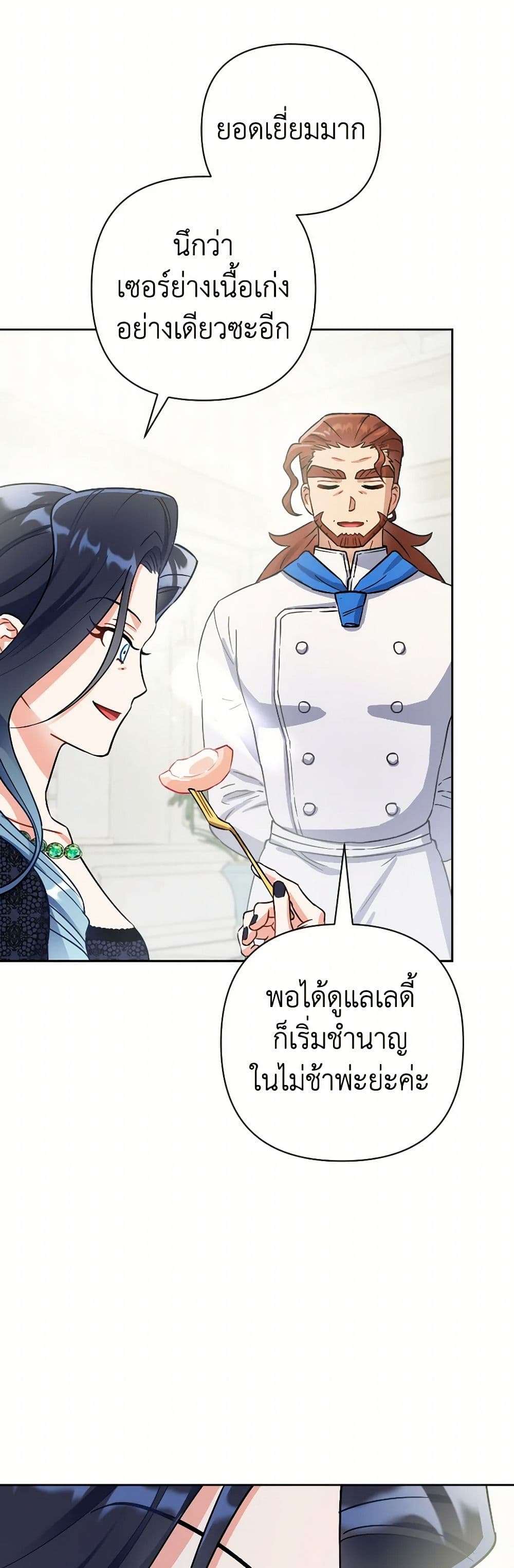 Prince, Why Are You Nice to Me ตอนที่ 29 11