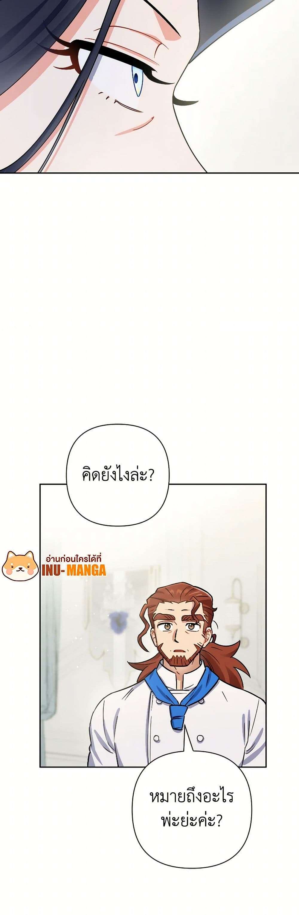 Prince, Why Are You Nice to Me ตอนที่ 29 12