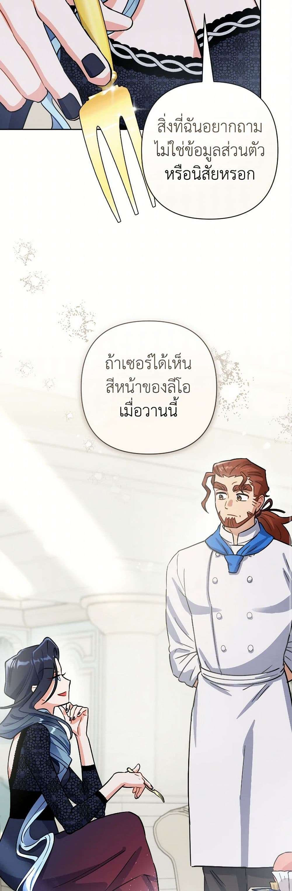 Prince, Why Are You Nice to Me ตอนที่ 29 15