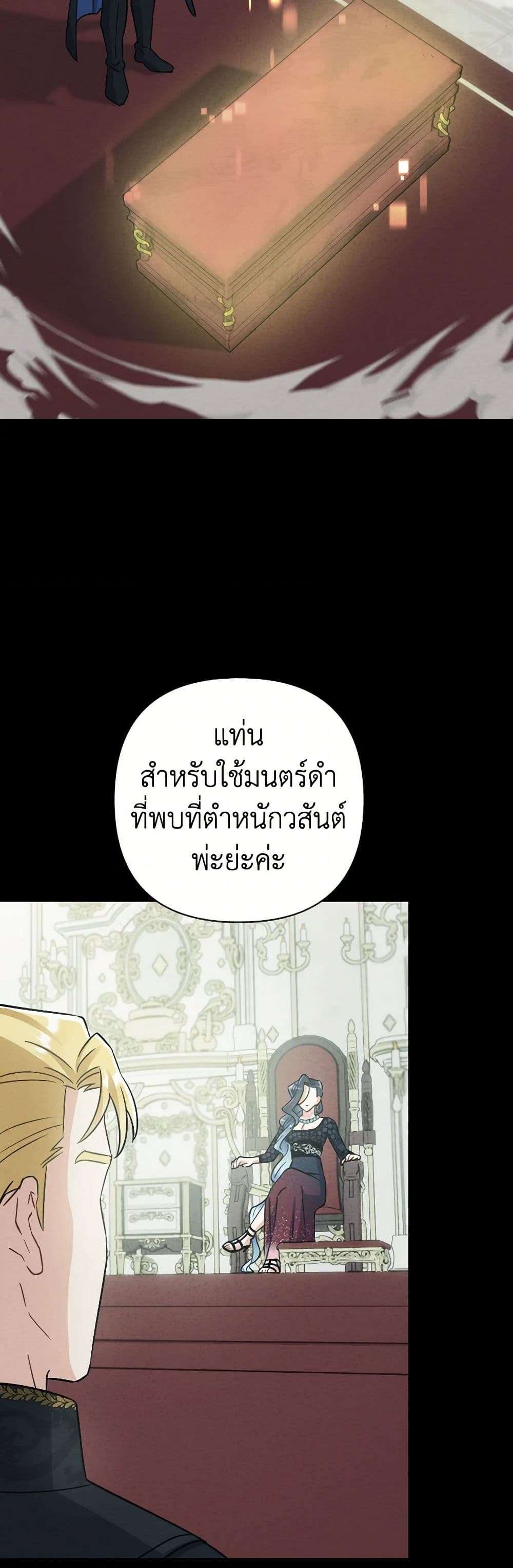 Prince, Why Are You Nice to Me ตอนที่ 29 24