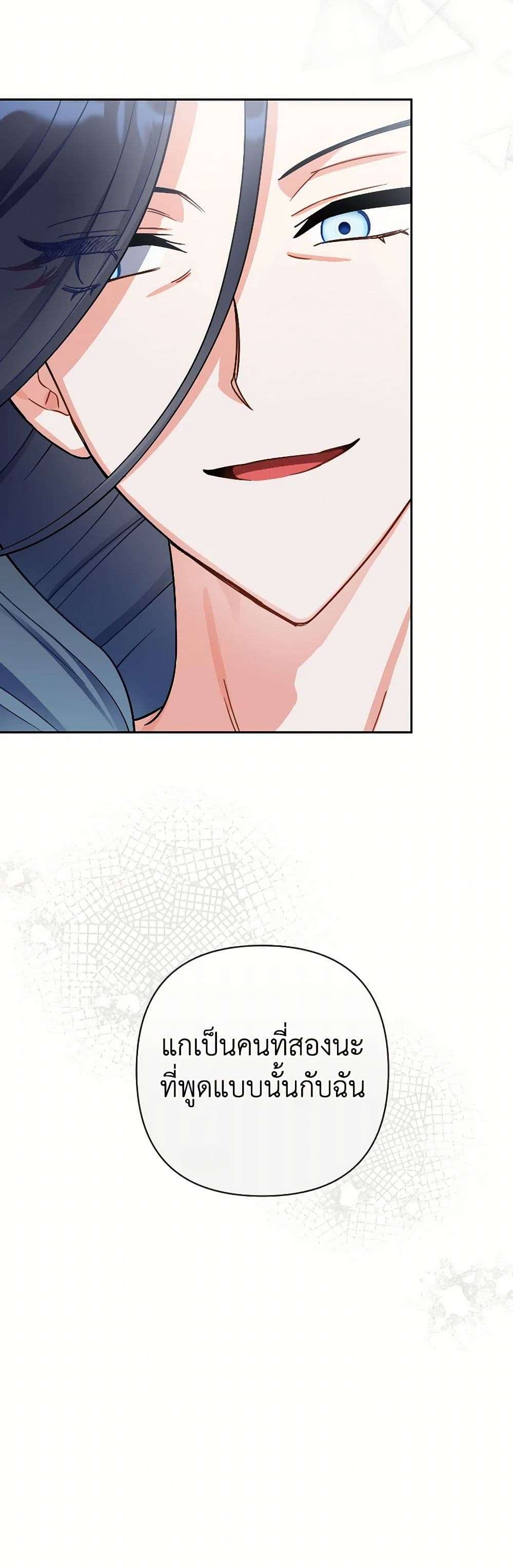 Prince, Why Are You Nice to Me ตอนที่ 29 29