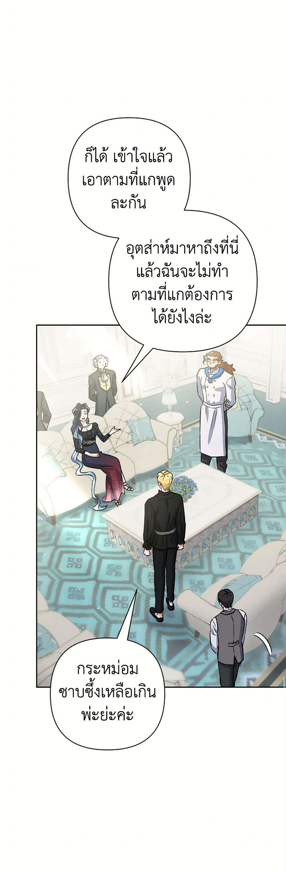 Prince, Why Are You Nice to Me ตอนที่ 29 30