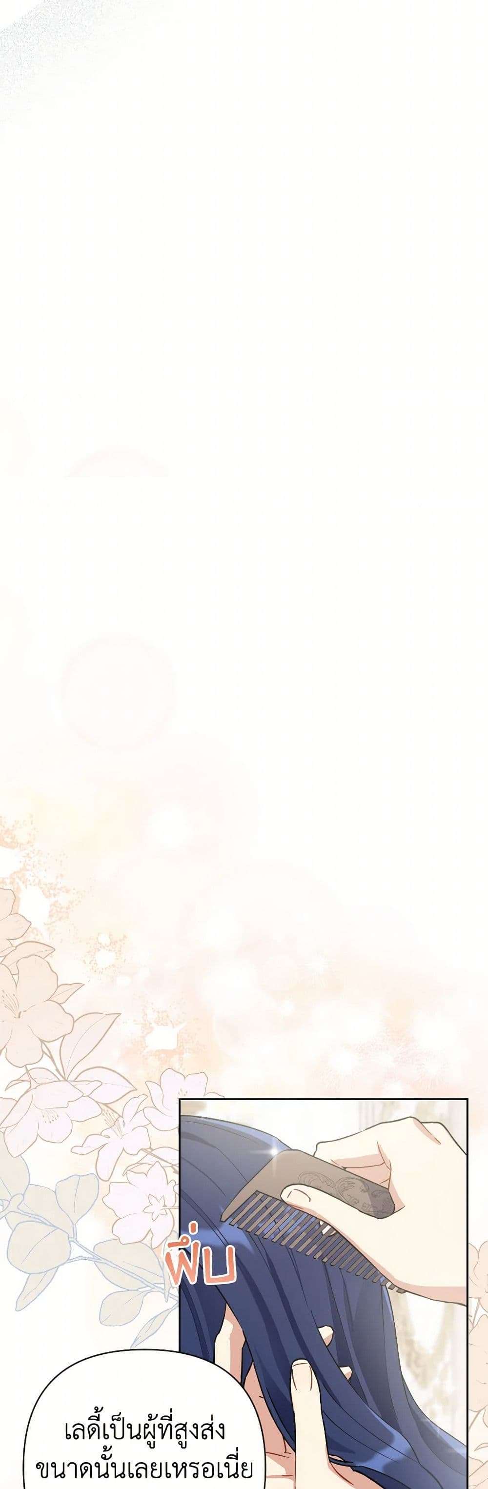 Prince, Why Are You Nice to Me ตอนที่ 29 33