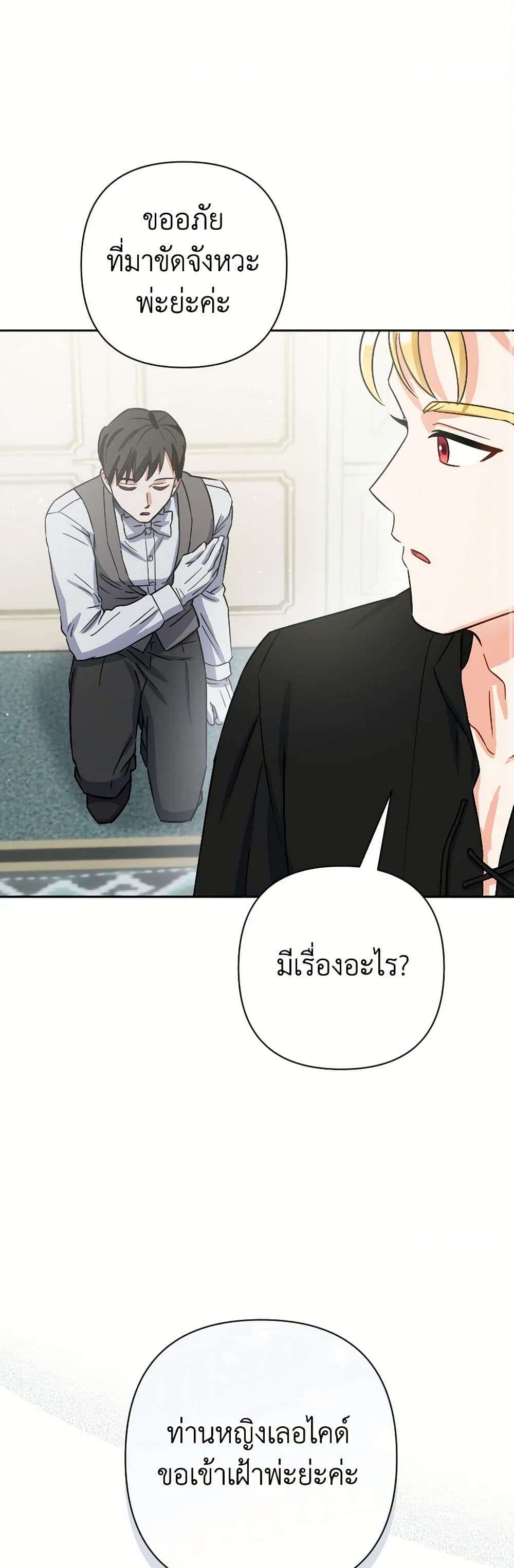 Prince, Why Are You Nice to Me ตอนที่ 29 31