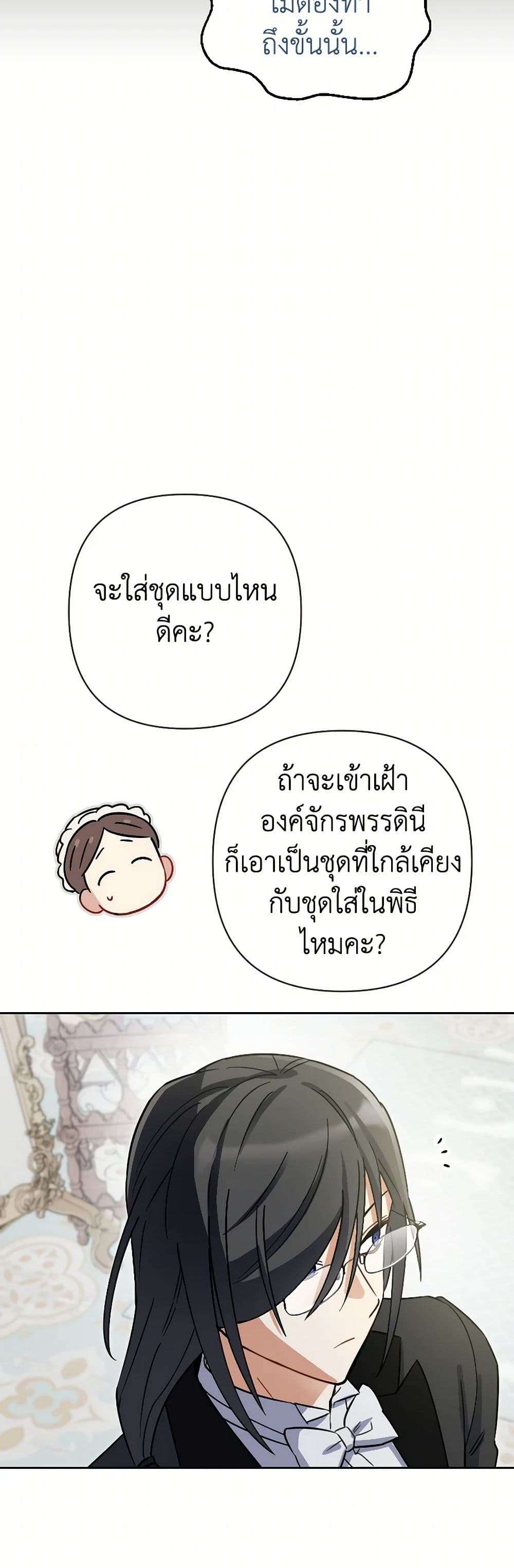 Prince, Why Are You Nice to Me ตอนที่ 29 40
