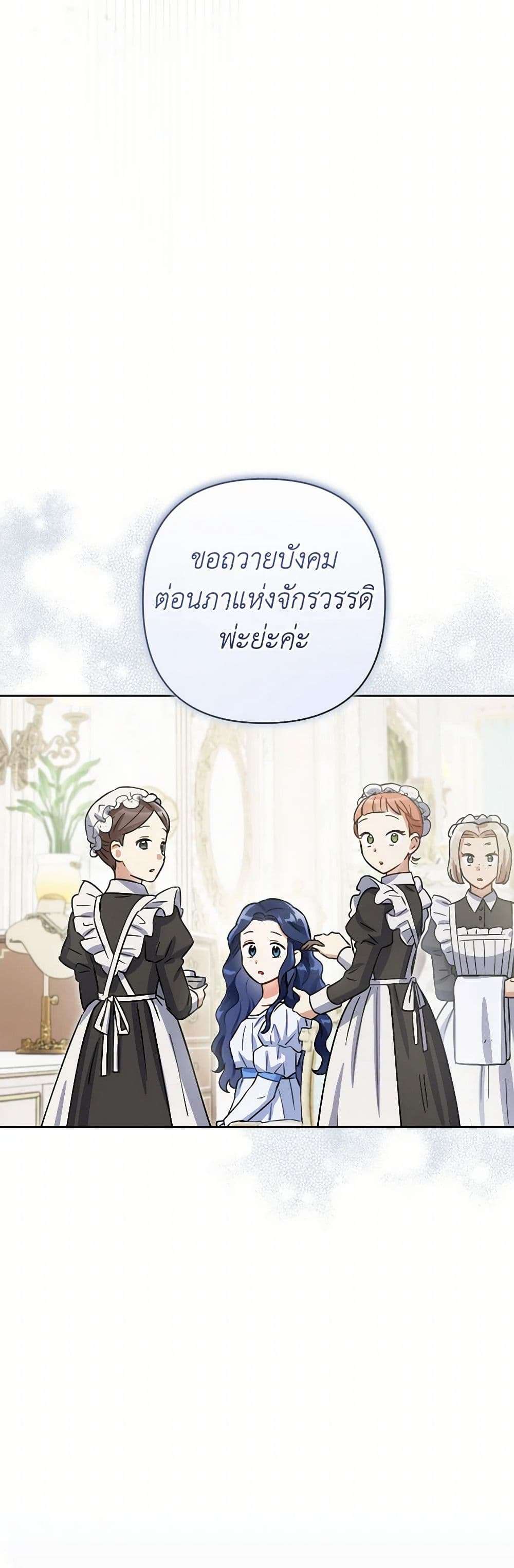 Prince, Why Are You Nice to Me ตอนที่ 29 42