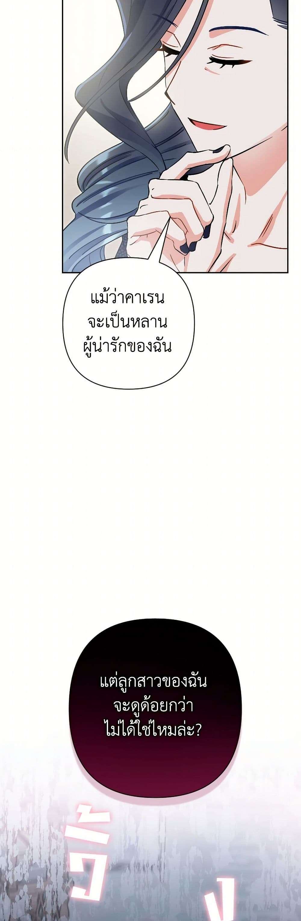 Prince, Why Are You Nice to Me ตอนที่ 29 50