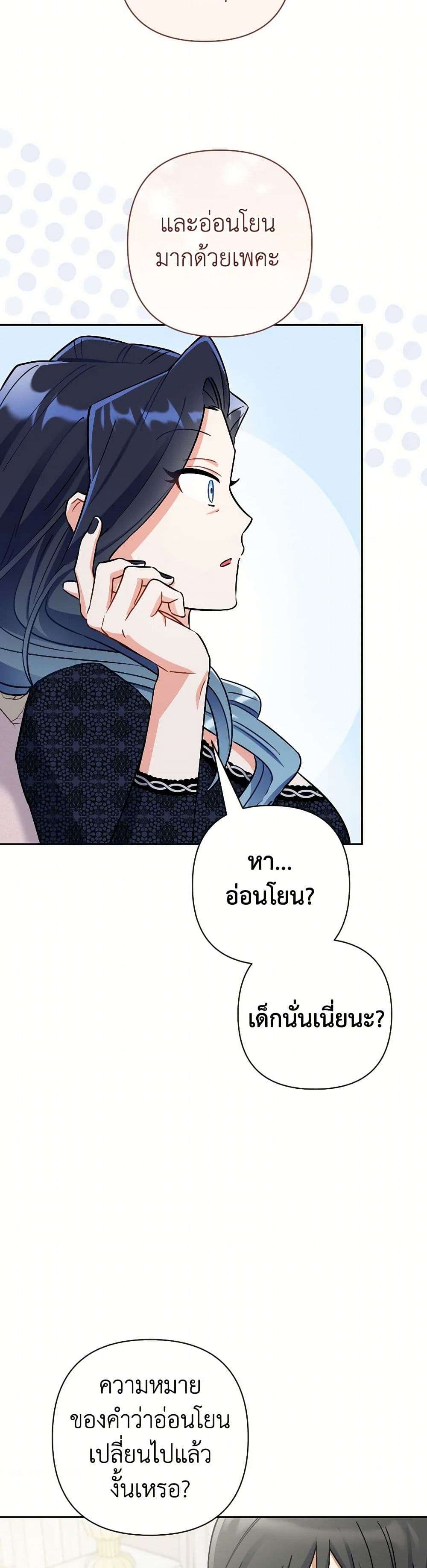 Prince, Why Are You Nice to Me ตอนที่ 30 5