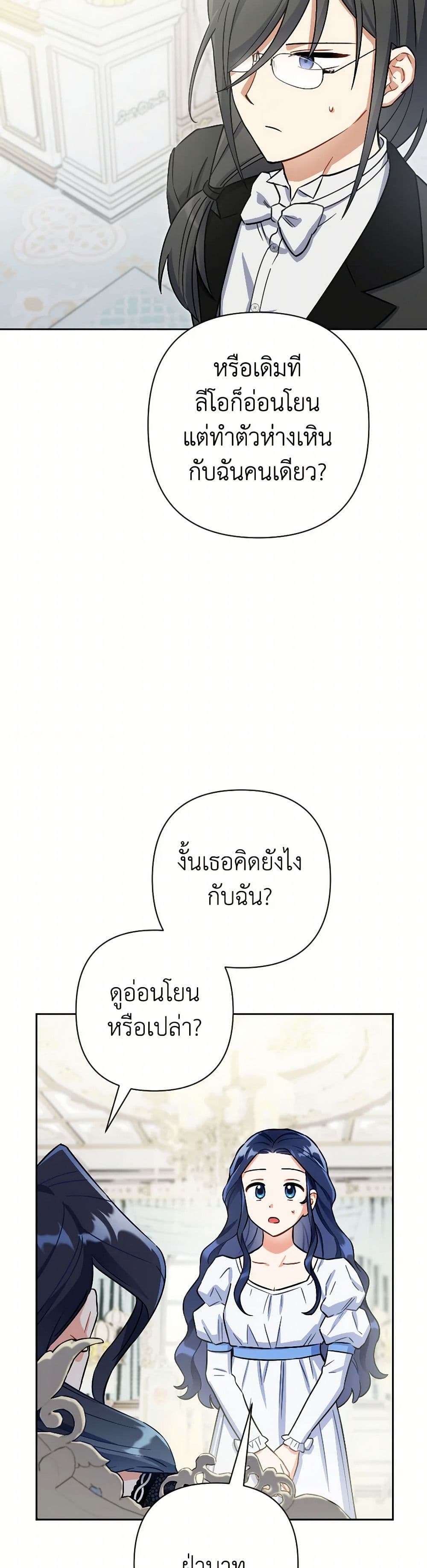 Prince, Why Are You Nice to Me ตอนที่ 30 6