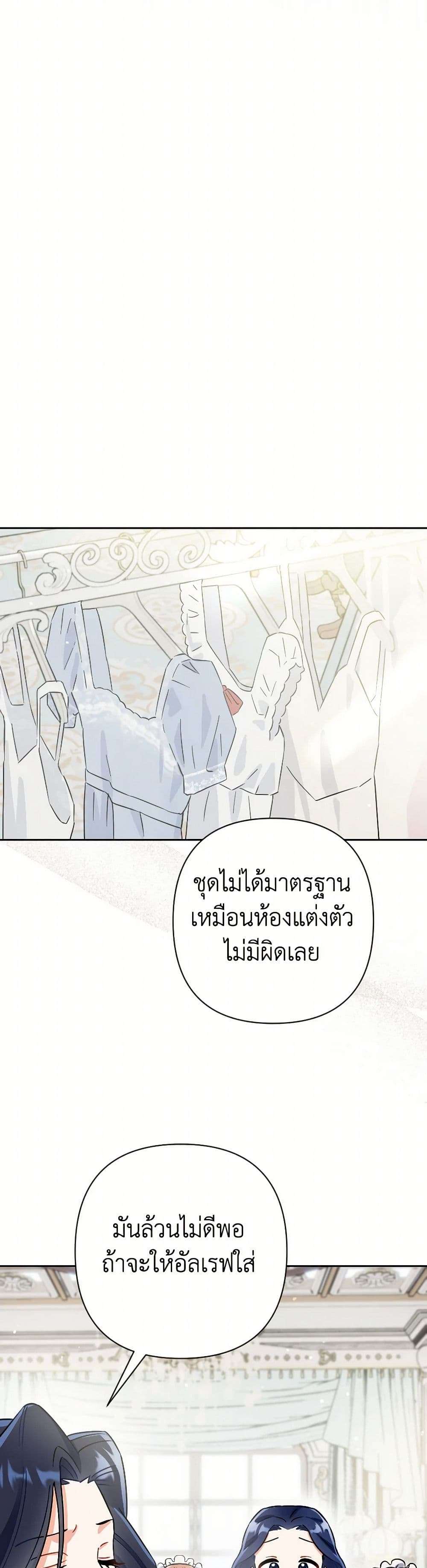 Prince, Why Are You Nice to Me ตอนที่ 30 4